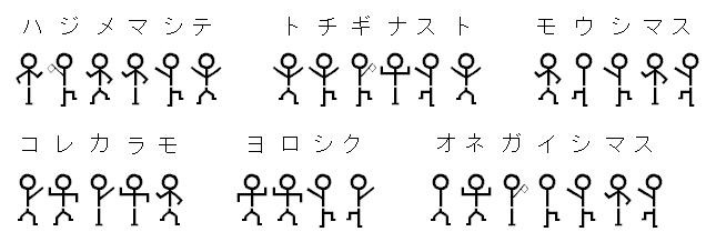 第１回 踊る人形和文暗号について 栃木那須のネタ帳 続き